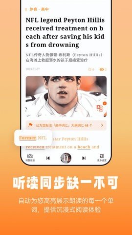 莱特英语阅读听力图2