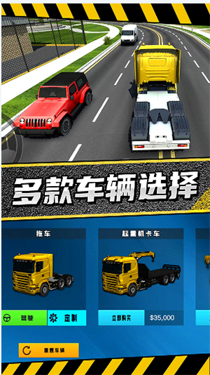 疯狂卡车公路挑战赛图1