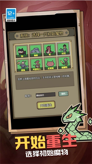魔王之境 魔王之境