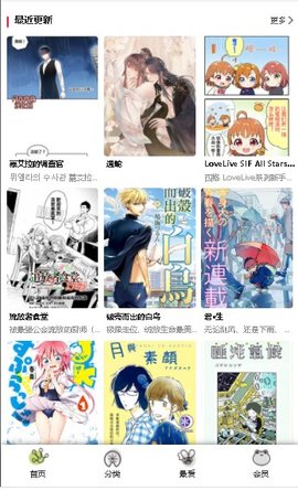 Manwa2正版图1