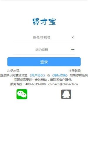 贤才宝图2