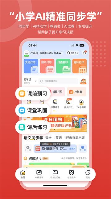 京小印图5