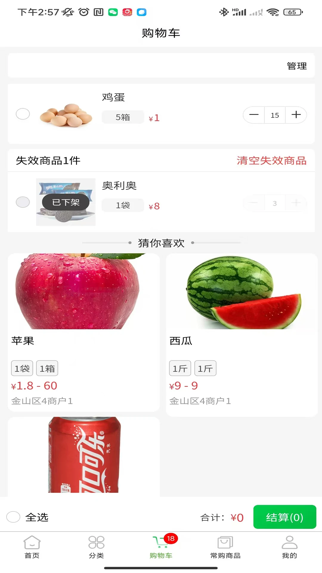 壹尝鲜图3