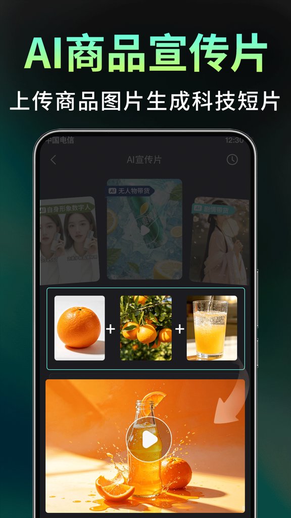 Deep数字人电商AI图5
