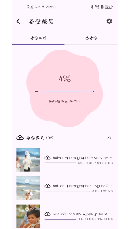 爱看相册图1