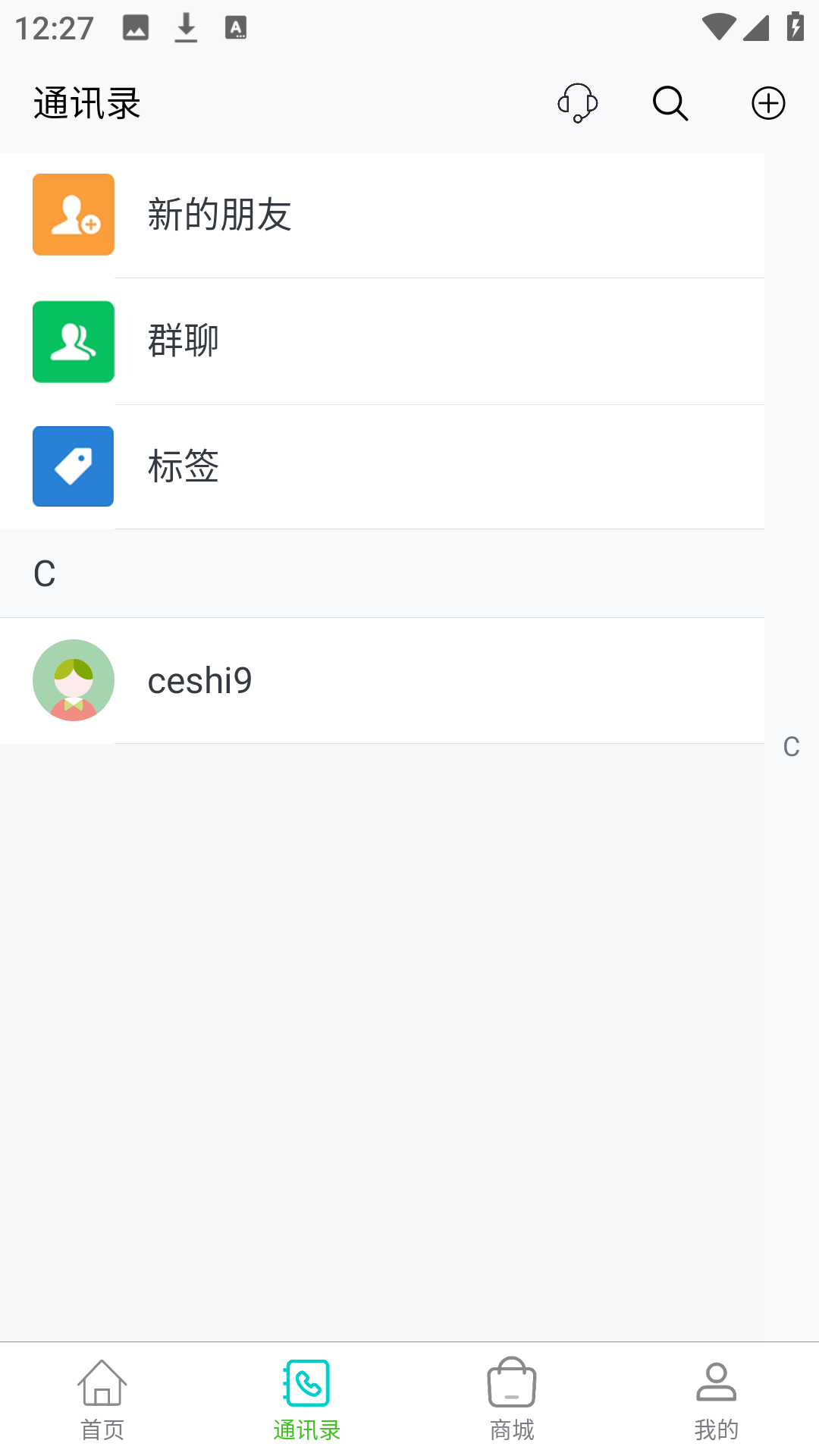 易购栈