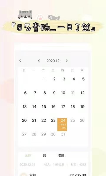 喊记进销存管理图2