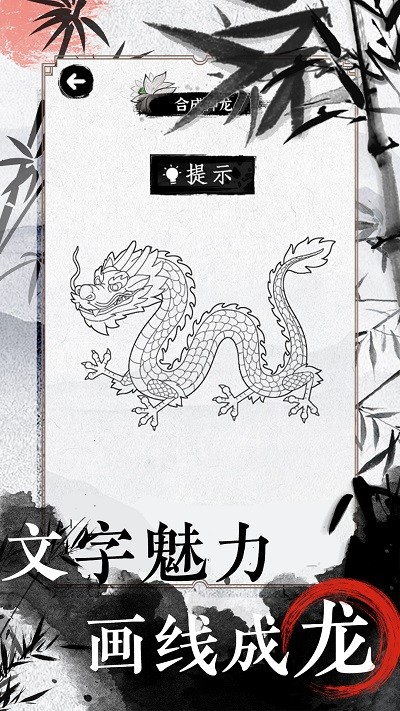文字脑洞大挑战图3