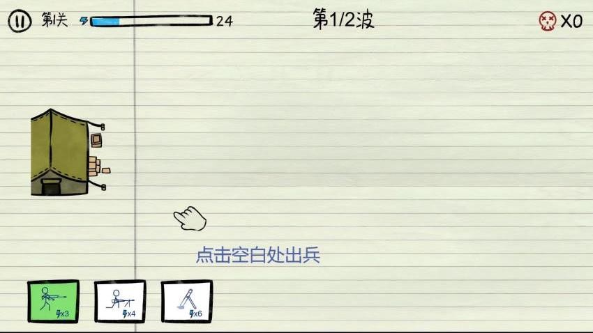 超级军团图1