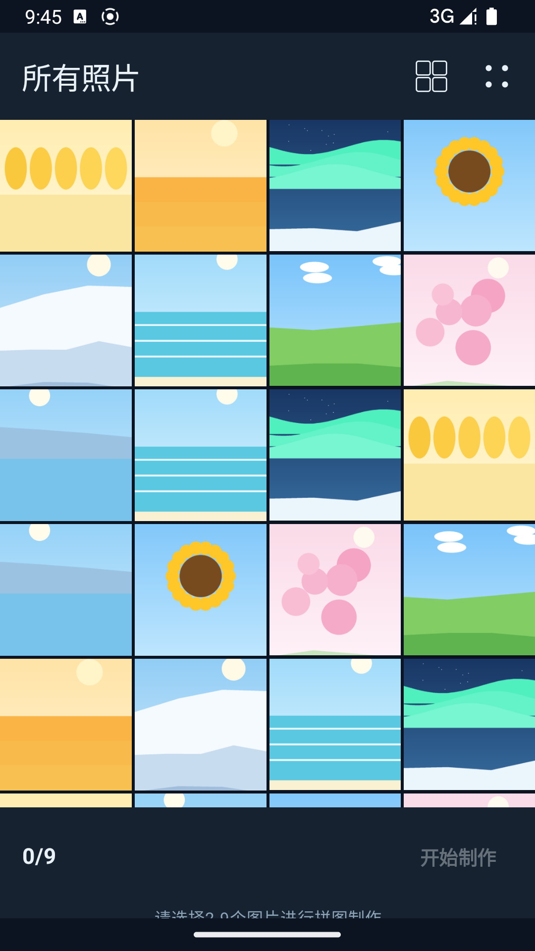 极光拼图图5
