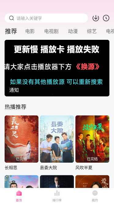 追剧喵2026官方正版图2