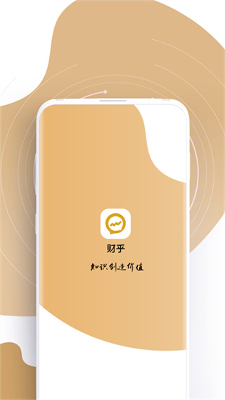 财乎图1
