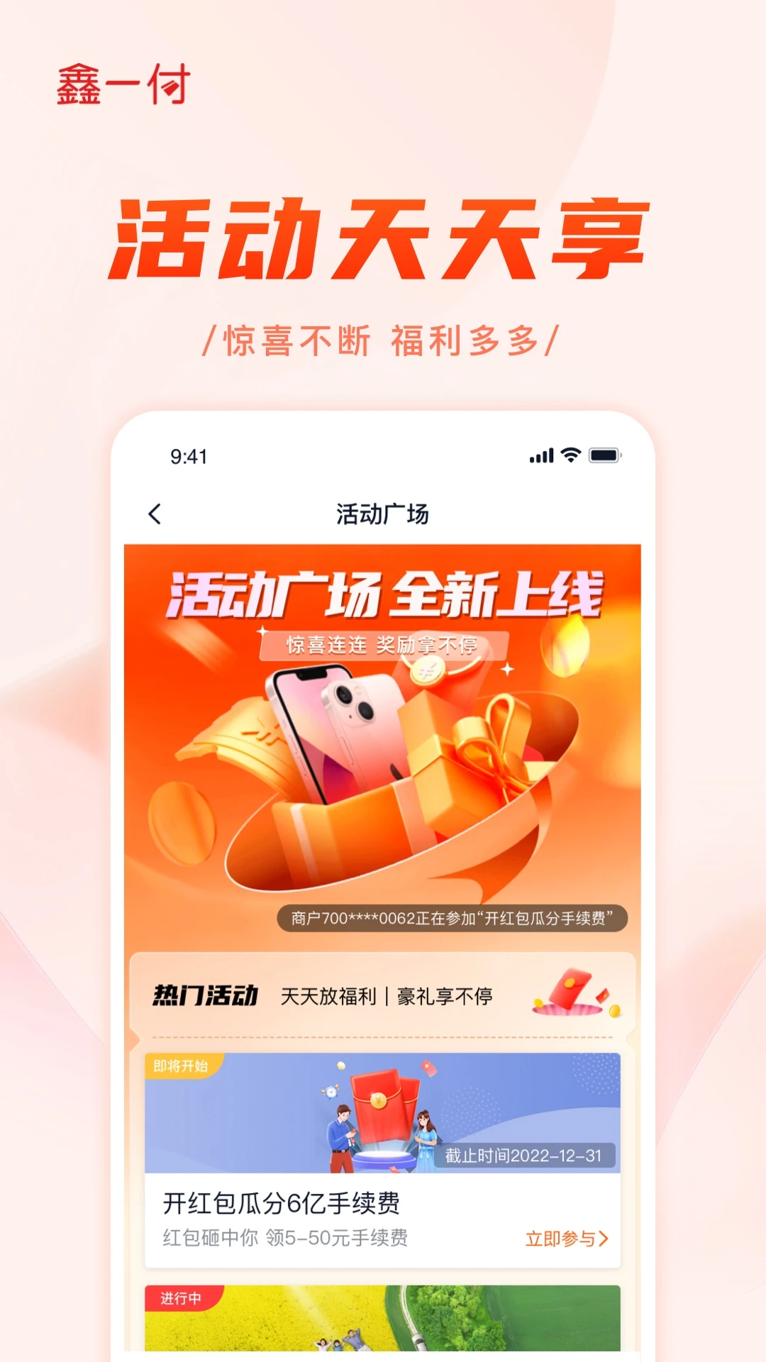 鑫一付图4