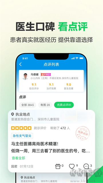 健康160图3