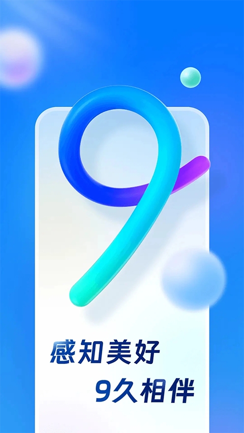 买单吧图3