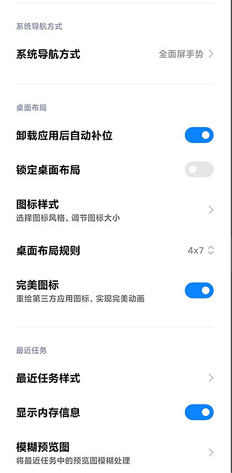 MIUI系统桌面图4