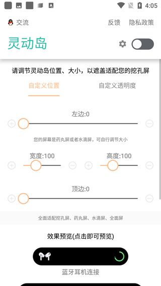万象灵动岛(桌面主题软件) v2.5 安卓版图1