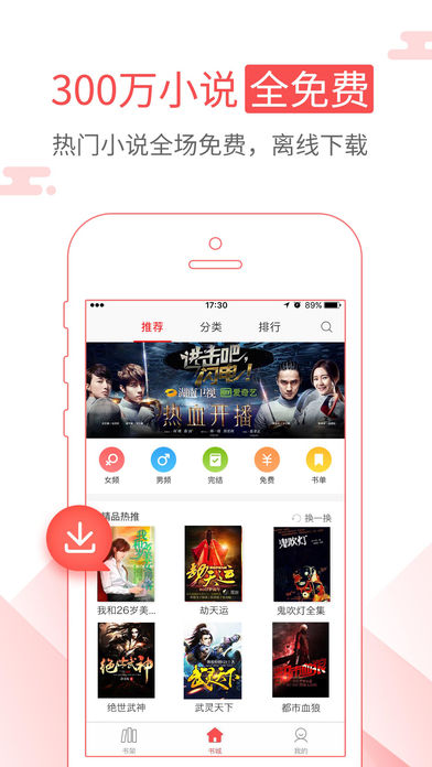 海绵阅读图1