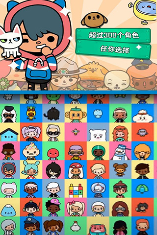 托卡世界免费版完整版图1