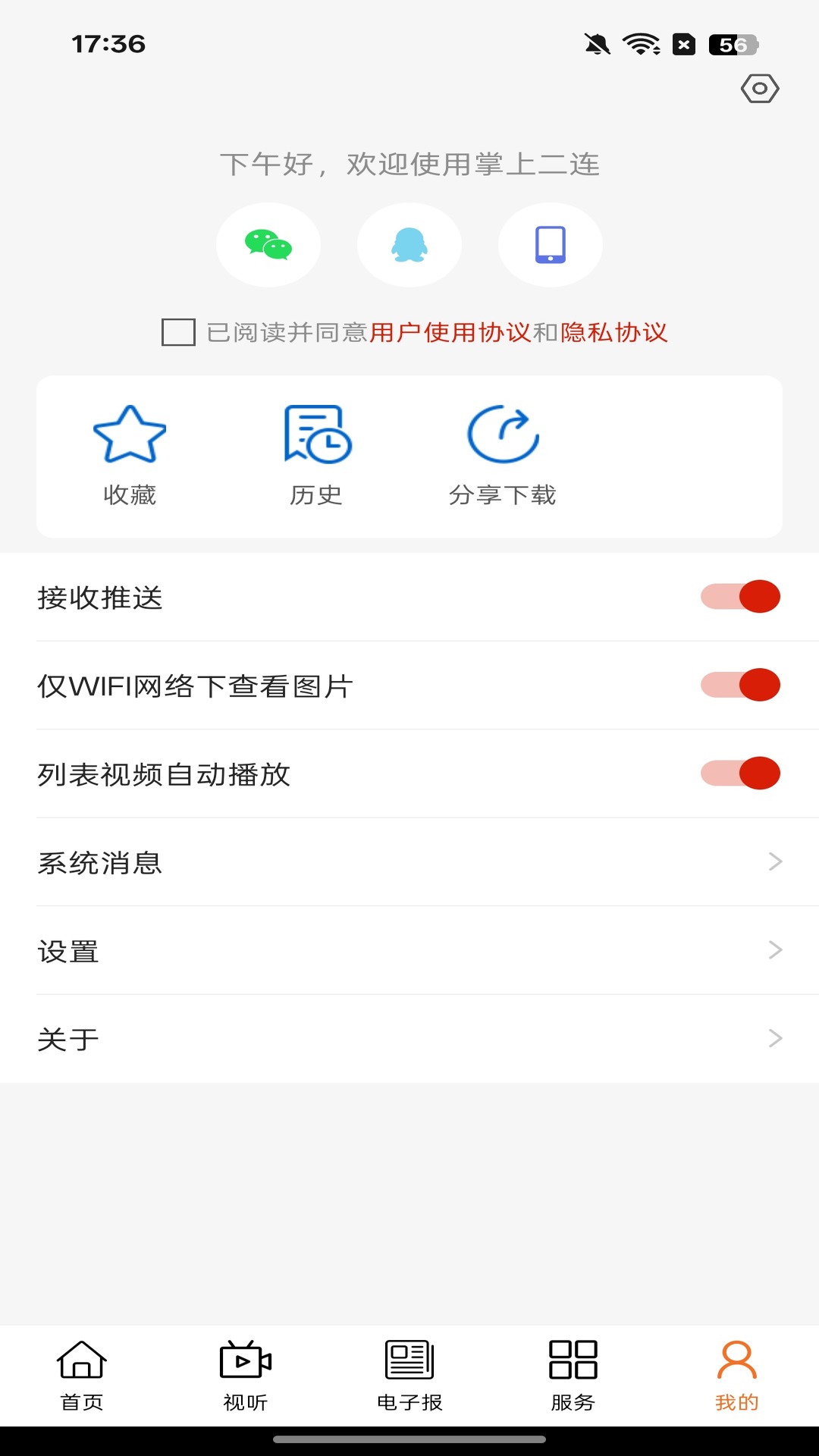 掌上二连图8