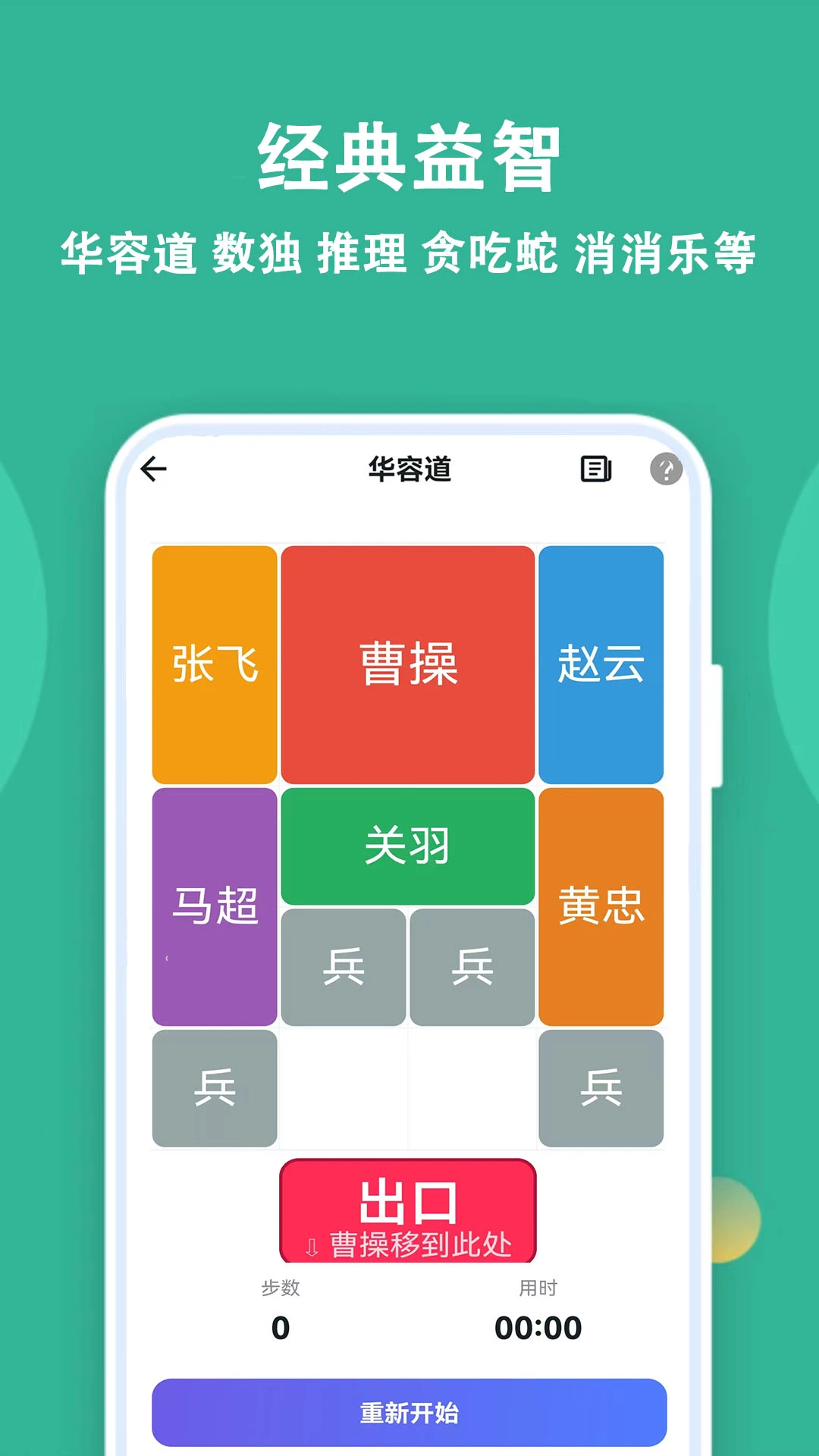 宝宝拼图精灵图1