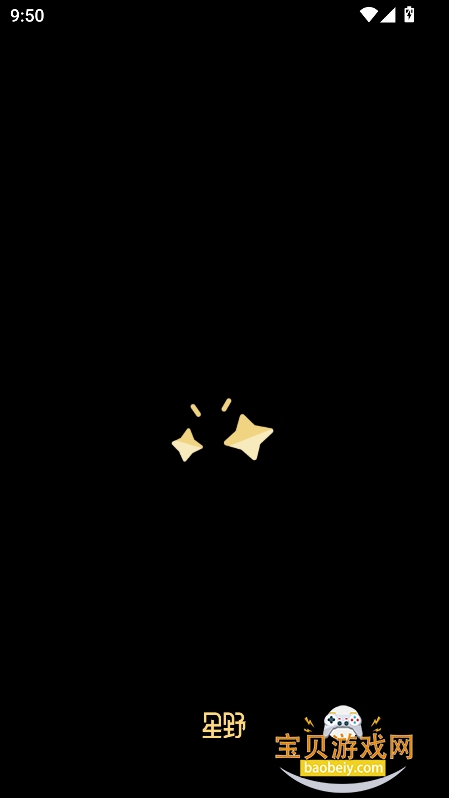 星辰变：归来图9