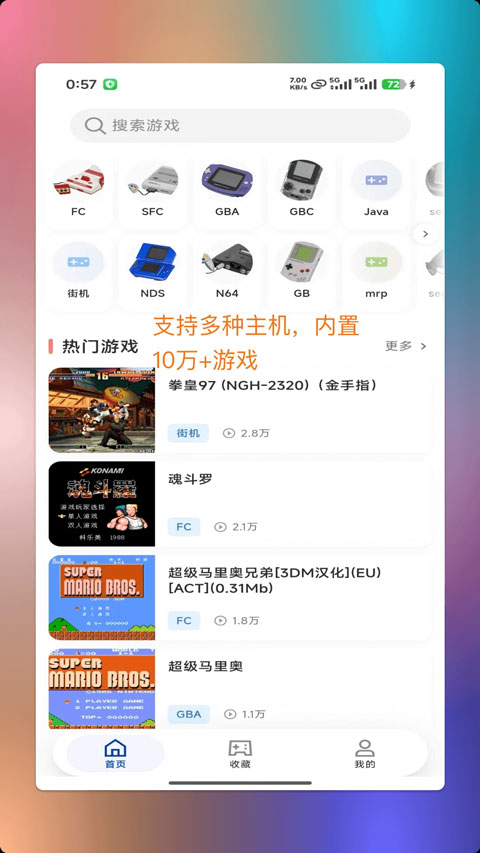 红白模拟器图1