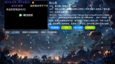 流星影仓官方正版图2