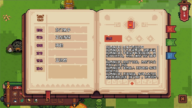 开局养成满级修士图4