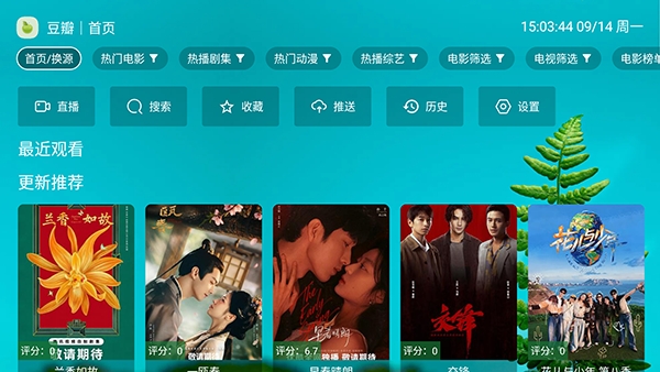 小苹果盒子3.0图1