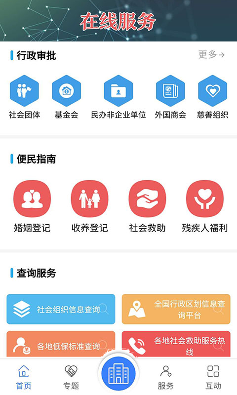 民政部图3