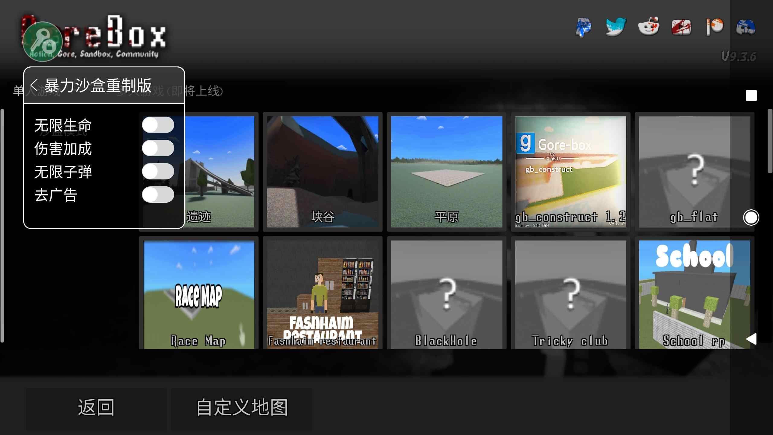 暴力沙盒模拟器图3