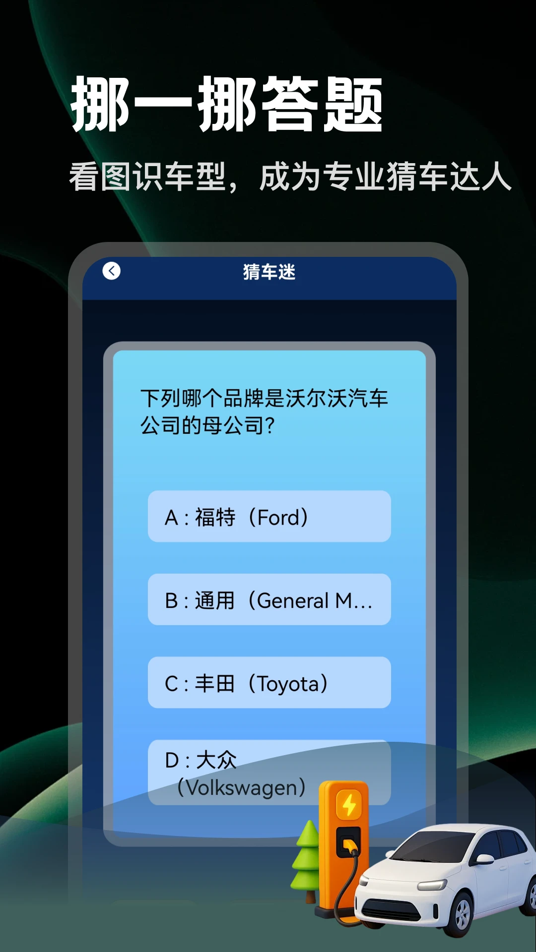 马上挪一挪图4