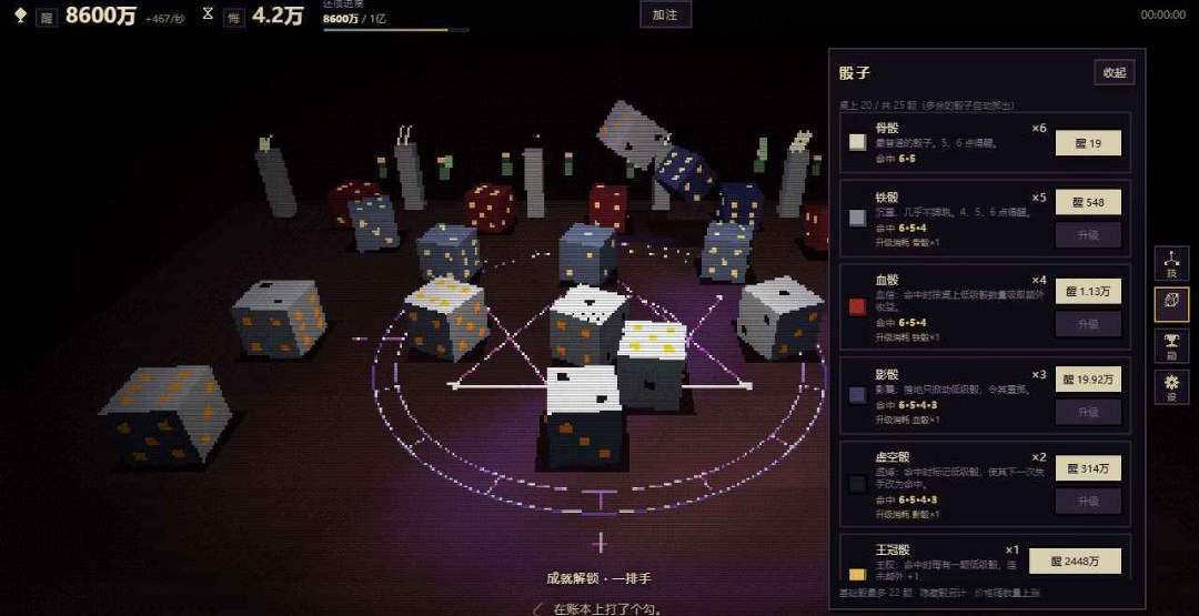 只是一个骰子图3