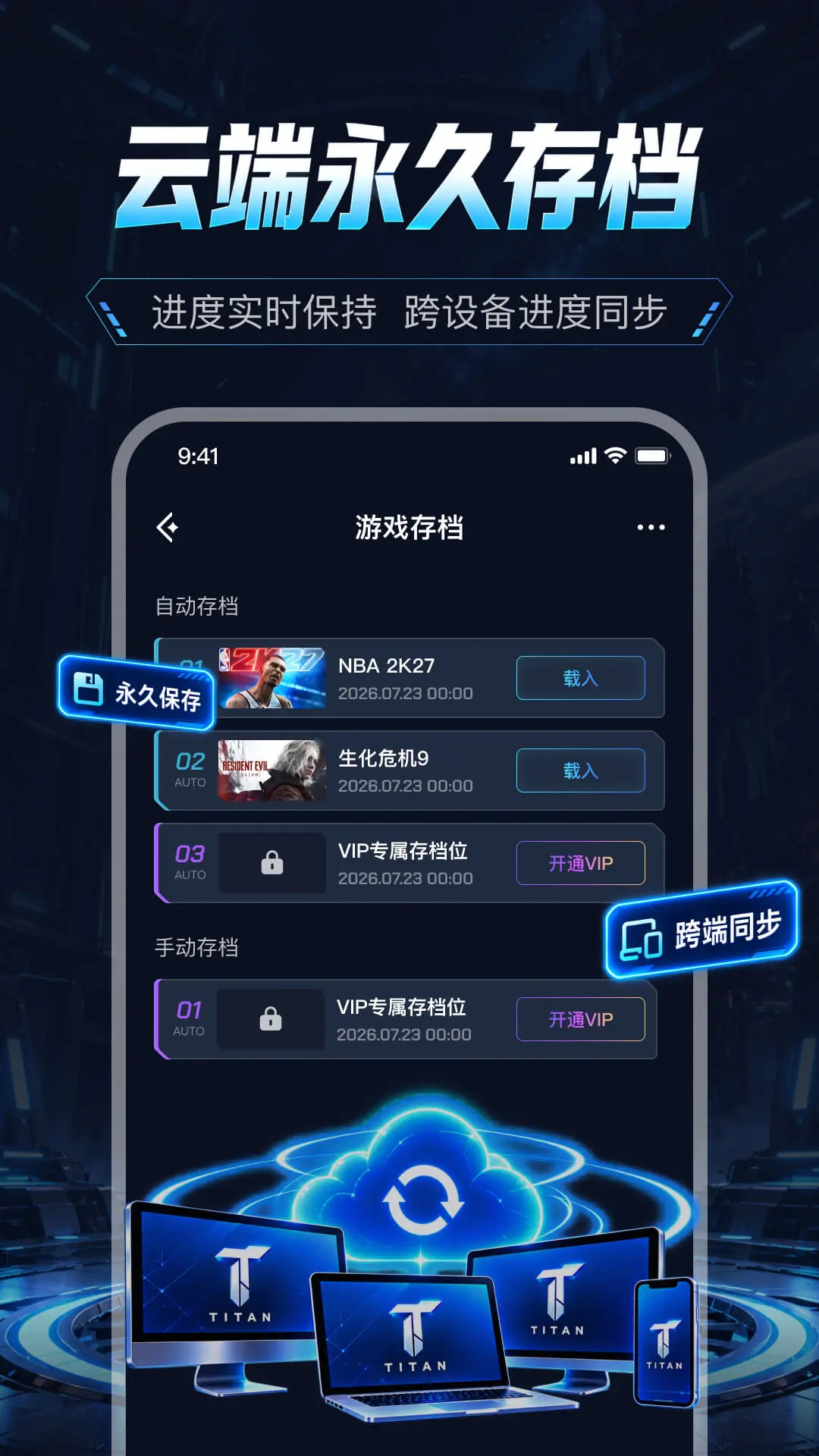 泰坦云电脑图5