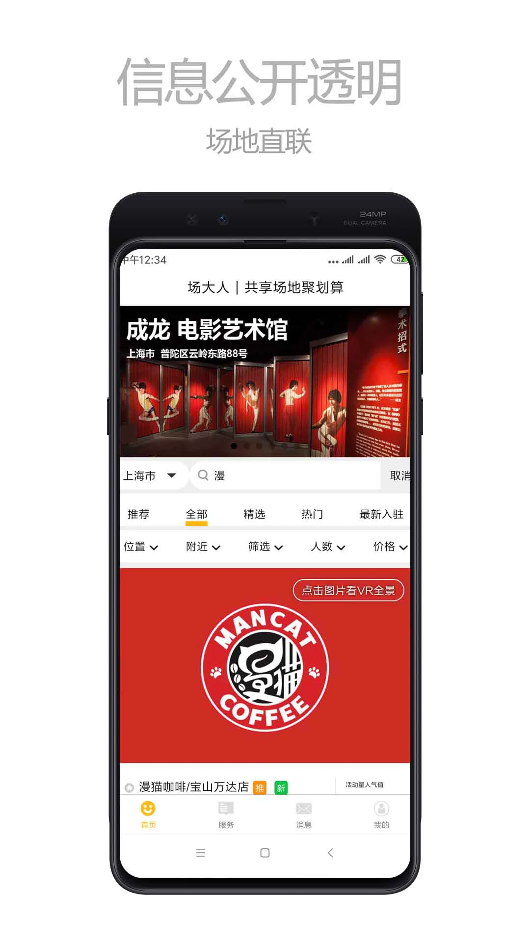 场大人 场大人