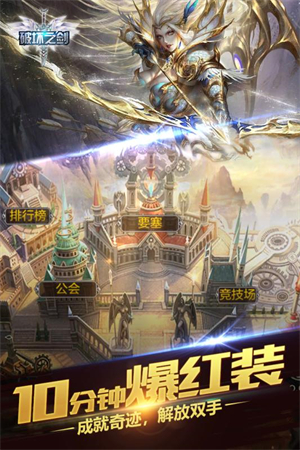 破坏之剑图1