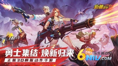 街机恐龙图5