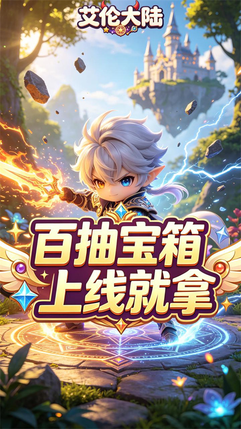 艾伦大陆图2