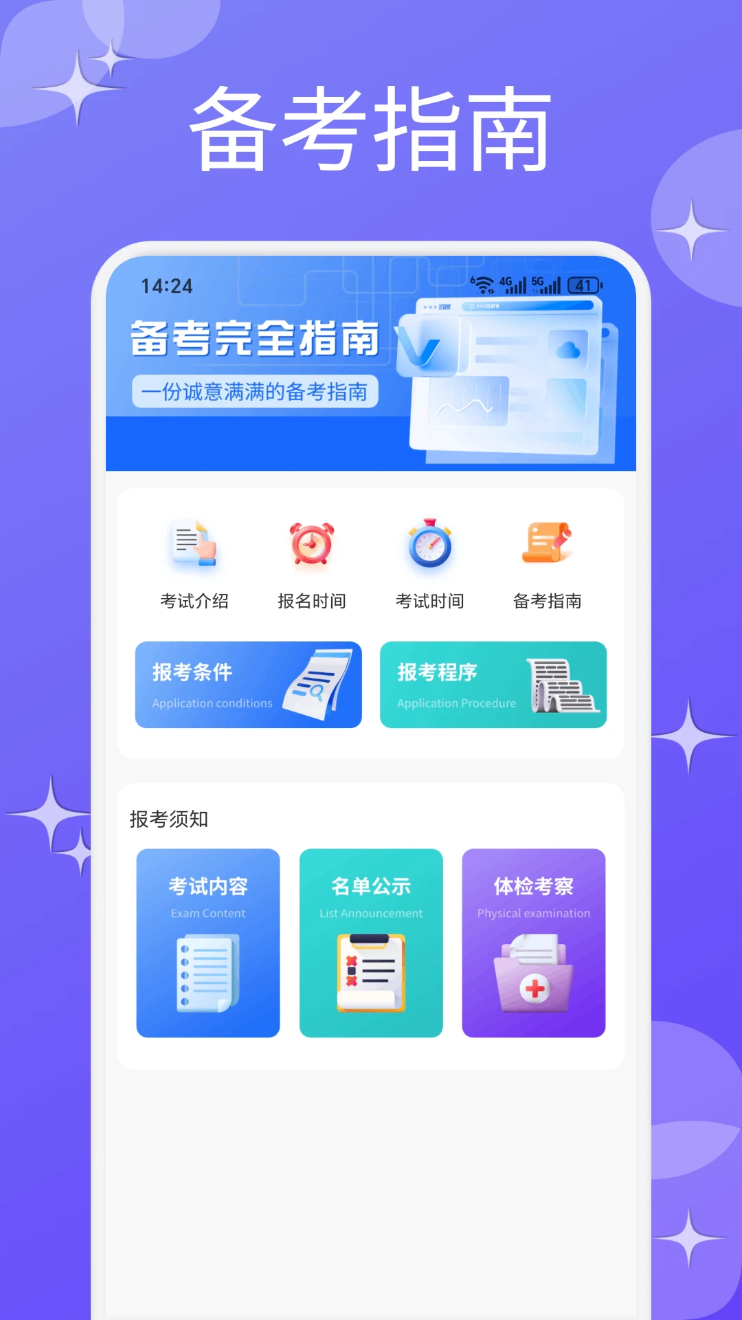 考试酷图2