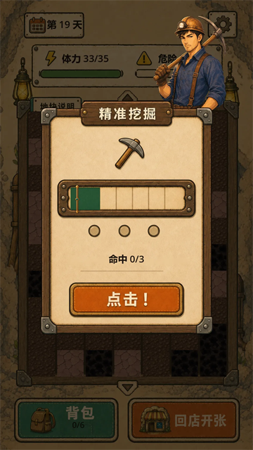 地洞便利店图2