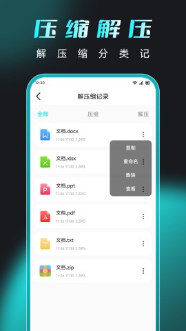 向飞讯连图3