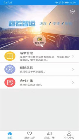 趋若智运图3