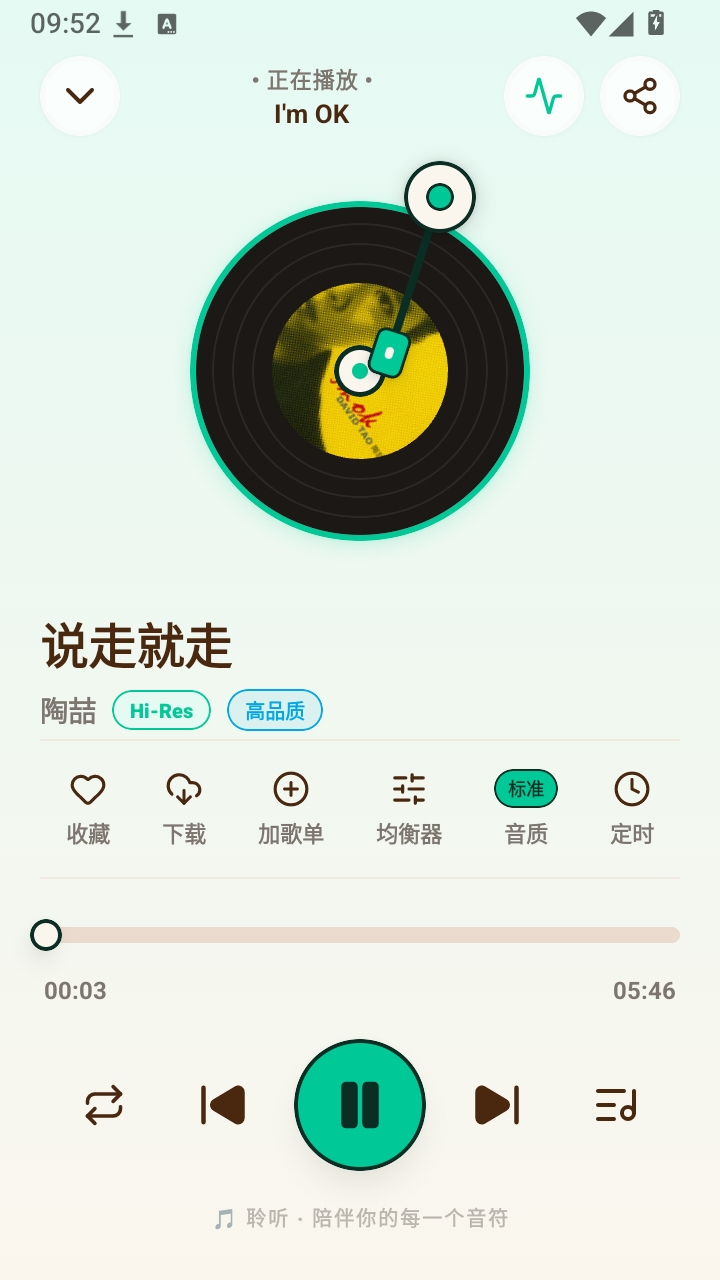 聆听图3