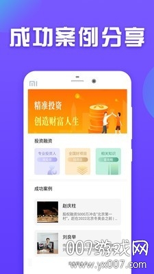 点点来钱图4