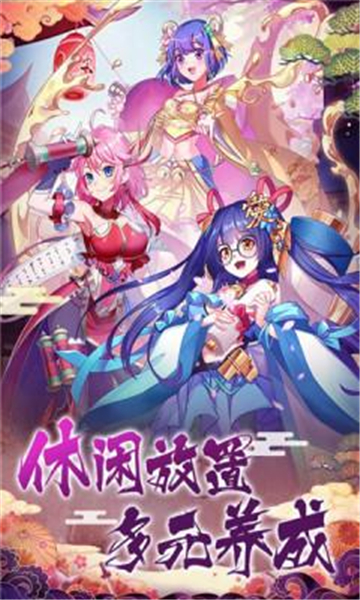 百妖幻姬录图1