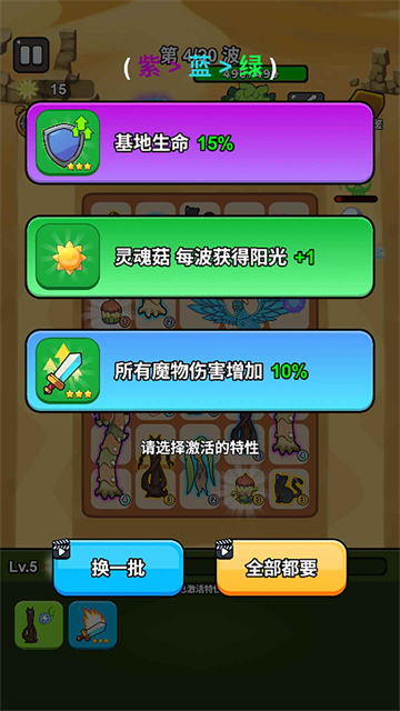 城堡守卫队图2