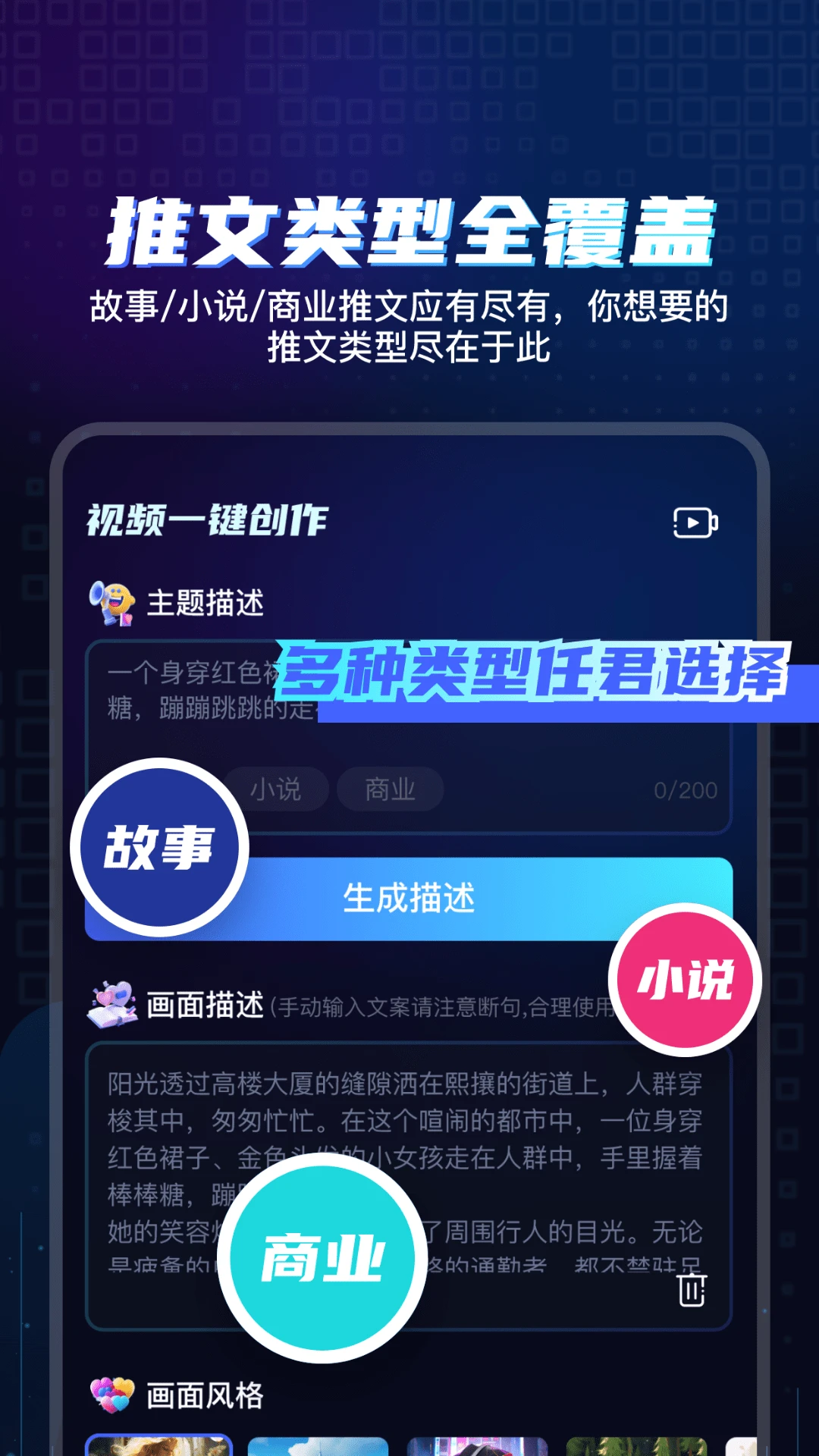 视频一键创作助手图1
