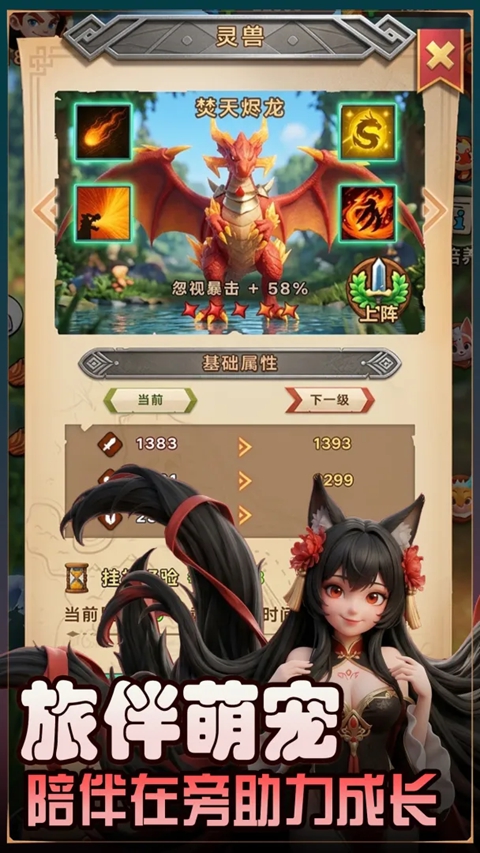 灵兽派特图2