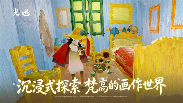 光遇正版图4